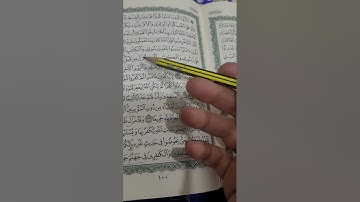 روابط سورة النساء صفحة (١٠٠)