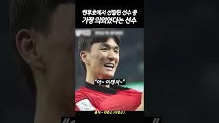Coach Bento's picks for the most surprising player