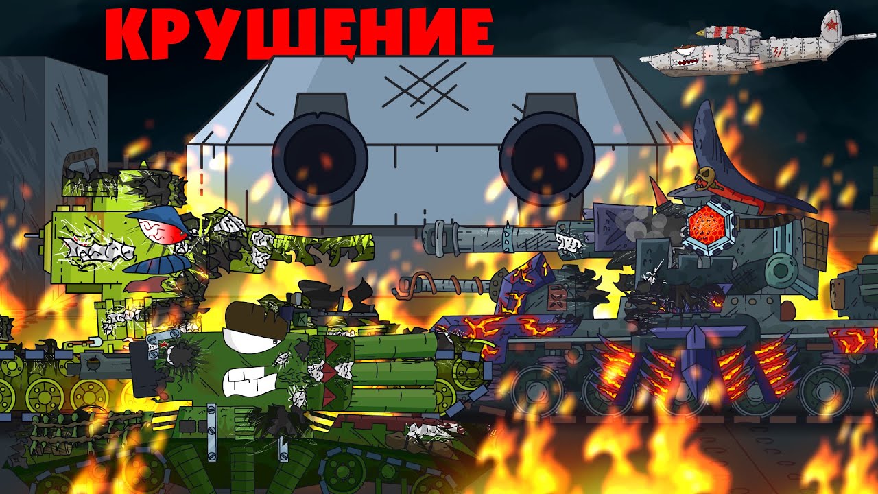 Bangkai besi. Kartun anak. Animasi tentang tank. Tank kartun kb 44