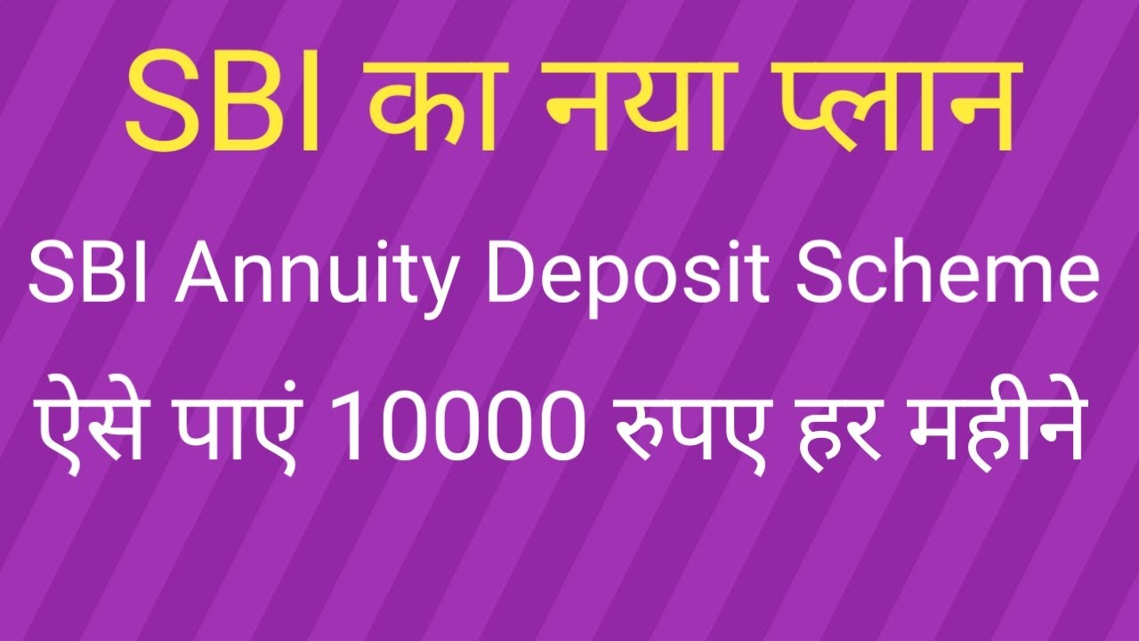 Post Office Ka Fixed Deposit Scheme Kya Hai