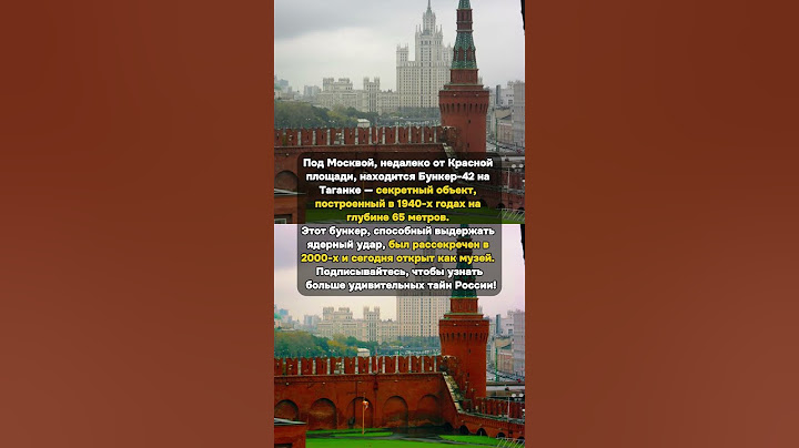 Шокирующий секрет Красной площади, который скрывали десятилетиями! #КраснаяПлощадь #ТайныСССР