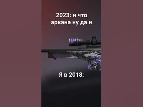 АРКАНА АРКАНА АРКАНА АА - YouTube