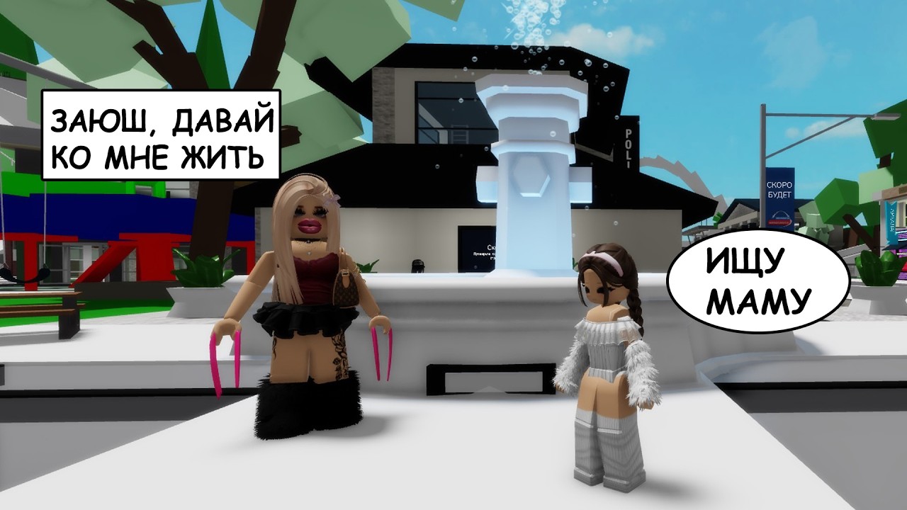 😲МНЕ ДОСТАЛАСЬ САМАЯ МОДНАЯ МАМА В БРУКХЕВЕНЕ… И ЭТО ПРОБЛЕМА🤨 #brookhaven #roblox #шанелькароблокс
