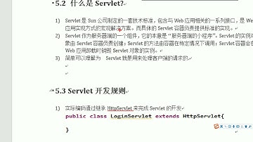 11 尚硅谷 JavaWEB 登录功能实现 Servlet简介