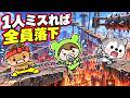 【Chained Together】1人のミスで全員落下!? 鎖でつながれた3人の友情が崩壊しましたw【ぽこにゃん】