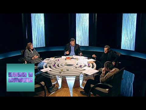 Гете. "Фауст" / "Игра в бисер" с Игорем Волгиным / Телеканал Культура