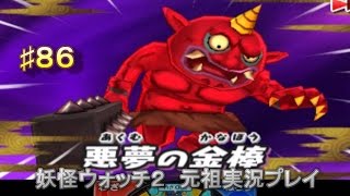 妖怪ウォッチ DX妖怪ウォッチオーガ、妖聖剣シリーズが新パッケージになって