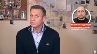 Смотрим как Навальный пранкует ФСБ