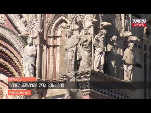 მოგზაურობა - ტოსკანა