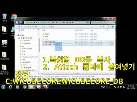 SQL구성관리자 변경 후, DB복원