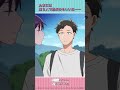 TVアニメ「合コンに行ったら女がいなかった話」第7話　放送切り抜き動画