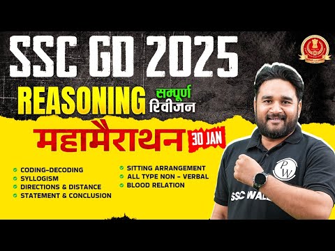 SSC GD Reasoning 2025 | SSC GD Reasoning Marathon | SSC GD Reasoning Revision Class | By Sandeep Sir