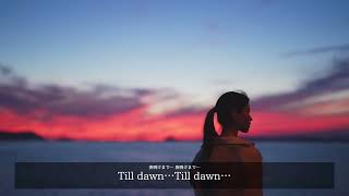 TRIVY - Till Dawn(Official Lyric Video)|夜明けまで、きみと。