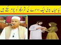 کیا میاں بیوی ایک دوسرے کی شرمگاہ کو چوم سکتے ہیں مولانا مکی الحجازی مدینہ درس Madina Dars 