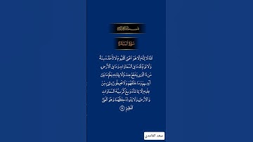 #القرآن_الكريم #قران_كريم #آية_الكرسي #سورة_البقرة #راحة_نفسية #سعد_الغامدي #تلاوة_خاشعة
