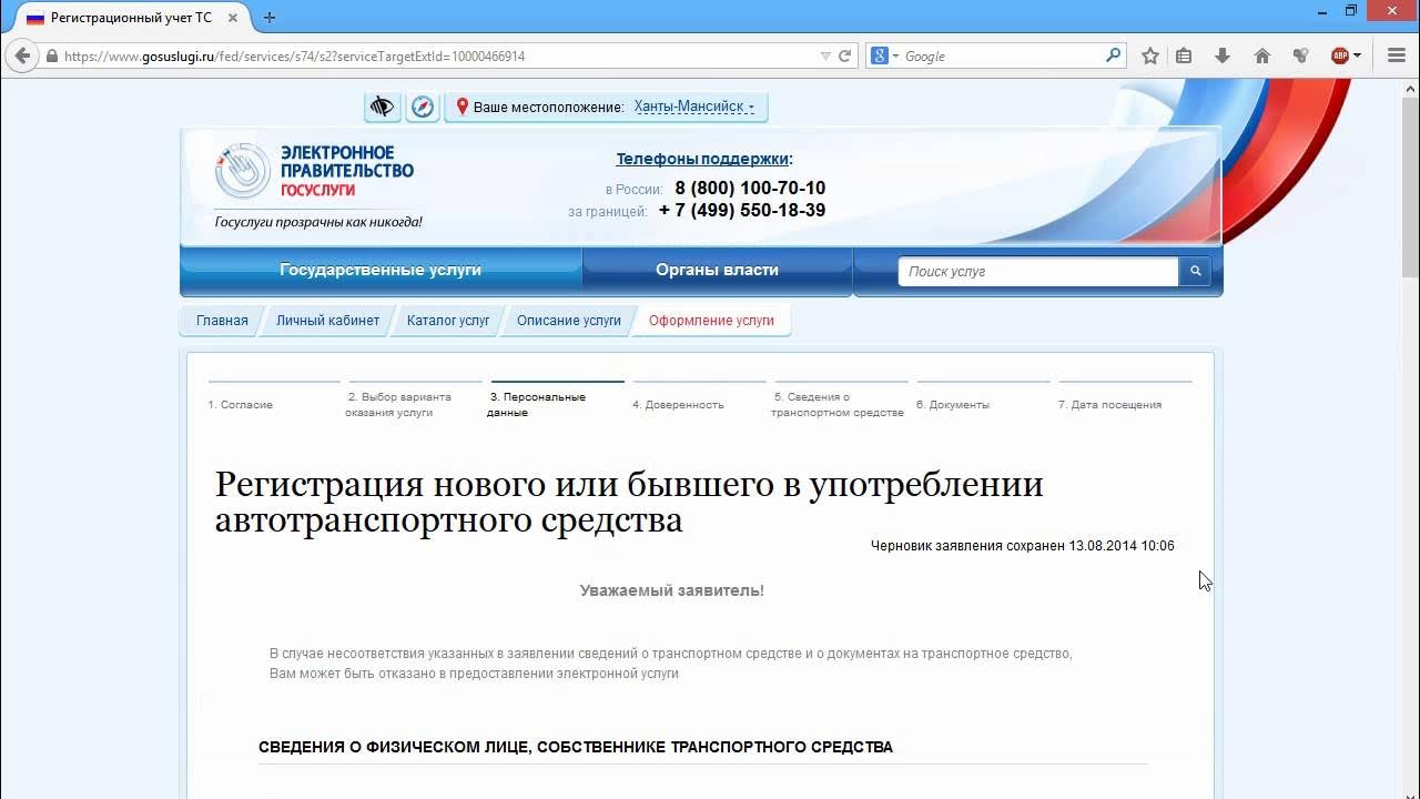 выборы через госуслуги 2024. голосовать на госуслугах. оплатить госпошлину за регистрацию автомобиля через госуслуги. проголосовать через госуслуги. что за регистрационный номер на госуслугах.