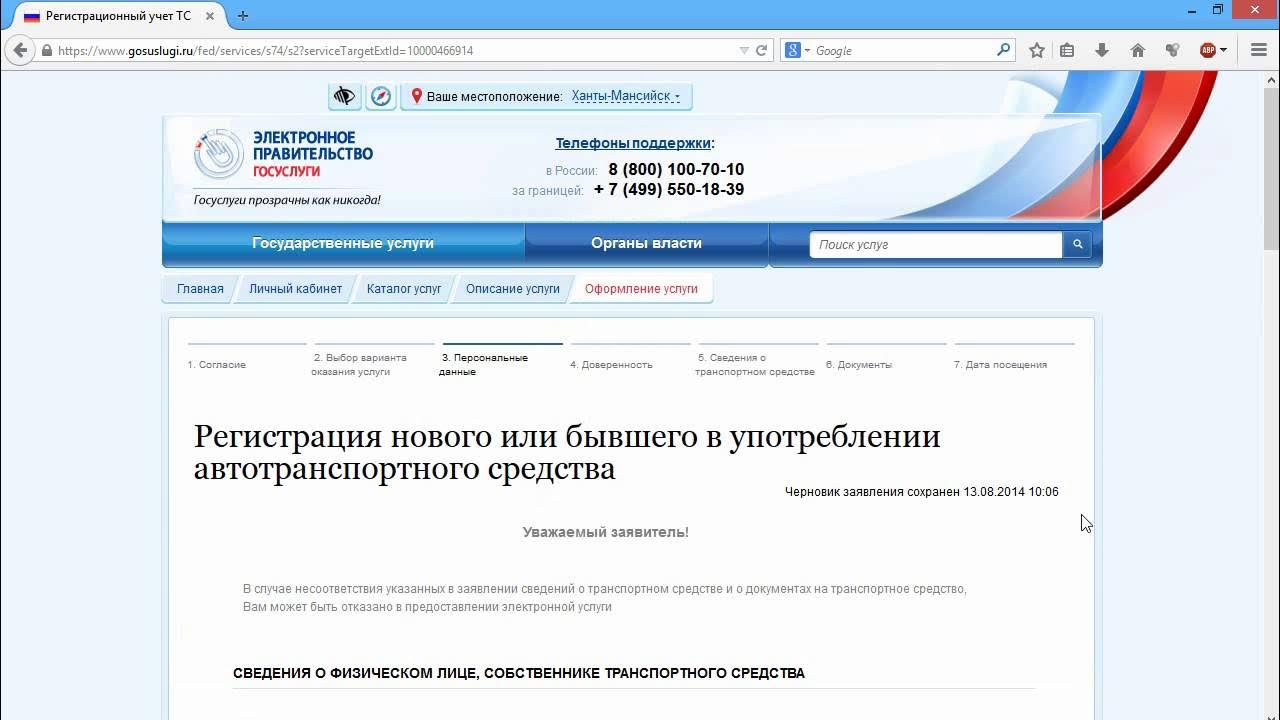 Наименование регистрационного документа. Как поставить на учёт автомобиль через госуслуги. Голосование госуслуги 2024 фото. Покупка авто и постановка на учет через госуслуги.