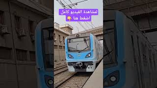 محطة مترو الزهراء الخط الأول المرج حلوان/ مترو القاهرة الكبري/ Cairo Metro