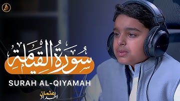سورۃالقیامۃ کاملۃ عثمان بن مشعل الحداد | تلاوات عثمان الحداد | Surah Al-Qiyamah Othman Al-Hadad