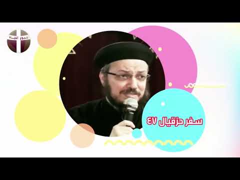 رسالة هامة مع نهاية السنة كنوز أبونا داود لمعي 