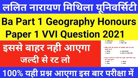 Ba Part 1 Geography Honours Paper 1 VVI Question 2021 | Lnmu Part 1 Geography Important Question