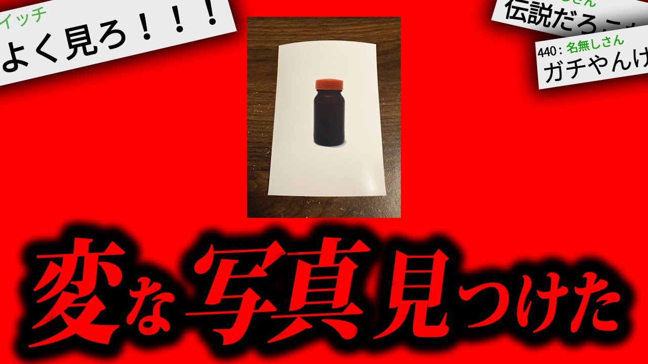 【トラウマ注意】2chに投稿され物議を醸した「この写真」が怖すぎる...