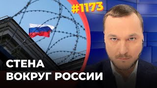 США изолируют РФ от Китая и Турции | ЕС придумал схему передачи Украине доходов от резервов РФ