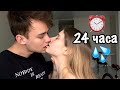 ХОЧУ СВОЮ ДЕВУШКУ 24 ЧАСА / РЕАКЦИЯ ТАНИ???