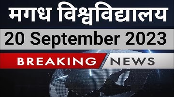 Magadh University (MU)  Today Important News @KumarGroup  Part-2 Exam Form/ VC लगाए वेतन पर रोक।