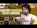 HD Video | Karataka Damanaka Teaser Launched by Kichcha Sudeepa | Shivanna | Prabhudeva Yogaraj Bhat