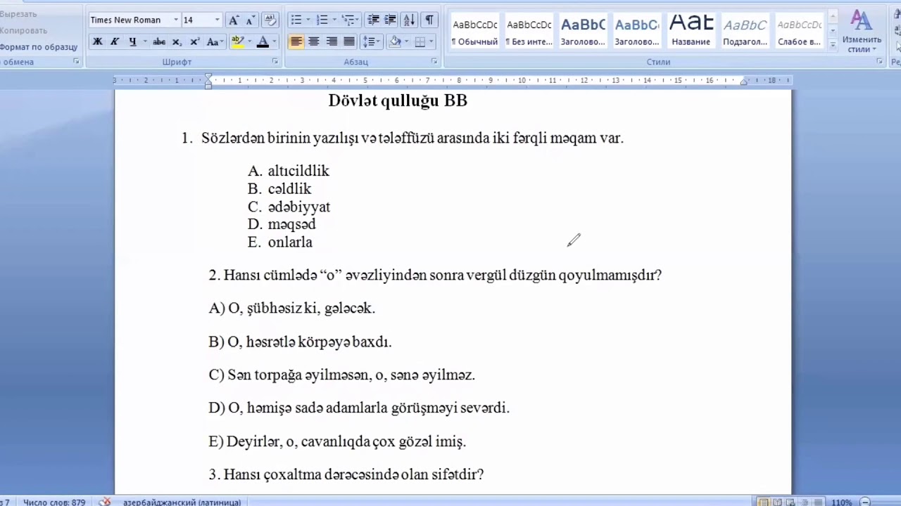 Azərbaycan dili sınağı - Dövlət qulluğu - BB kateqoriyası