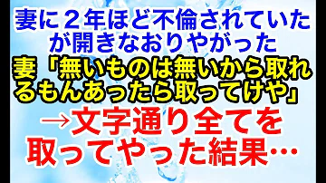 と する 応報 因果 スカッ 話