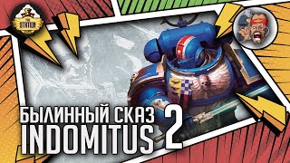 Мультшоу Indomitus Былинный Сказ Часть 2 Warhammer 40k