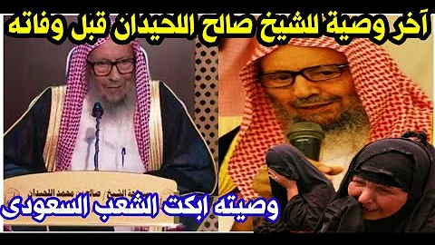 مات اللحيدان فالارواح تبكيه