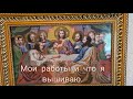 Мои работы/Посылка из Молдавии 👍👍.