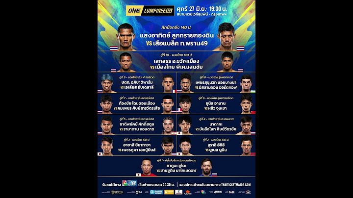 #มวยไทย #ONEลุมพินี114 #มวยเด็ดวันนี้ #คู่เอก#เสือแบล็ค #แสงอาทิตย์