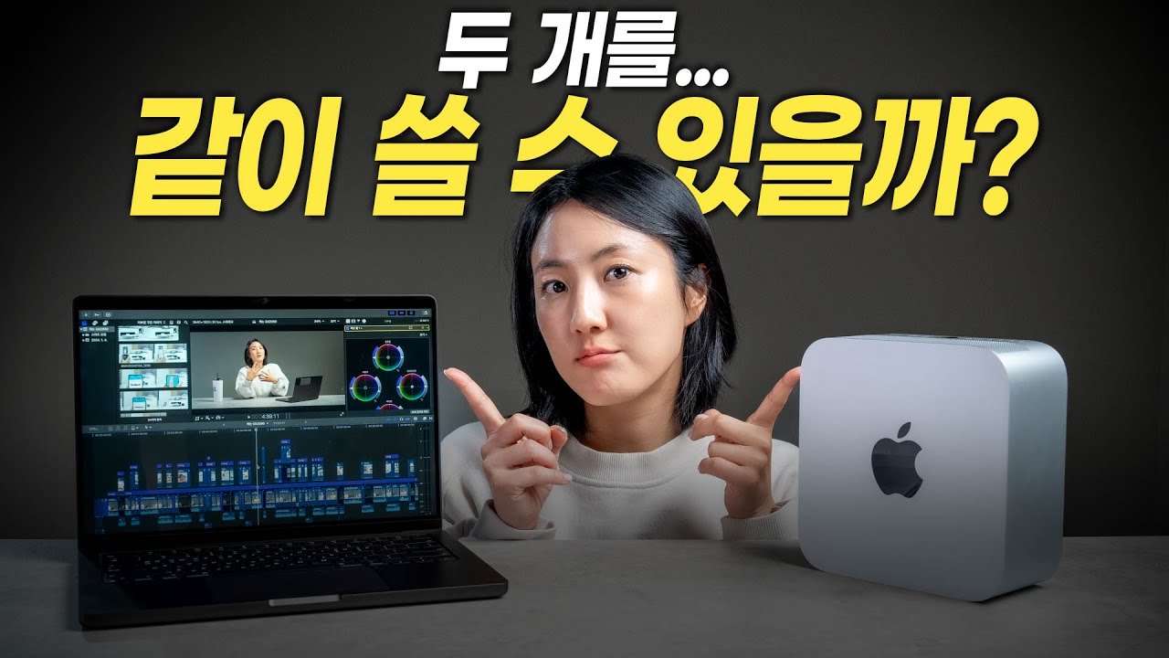 M3 Max 맥북프로 vs M2 Ultra 맥스튜디오, 같이 쓸 수 있을까?