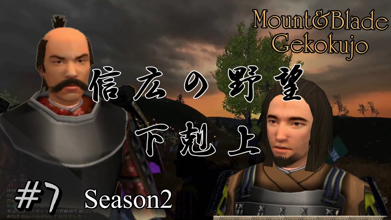 M B Gekokujo 7 三好家田丸城を攻略せよ 信広の野望 下剋上 実況 Youtube M B Gekokujo 7 三好家田丸城を攻略せよ 信広の野望 下剋上 実況 Youtube