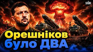 ⚡️Зеленський: Росія запустила два “Орєшніка” по Україні. Ядерна ракета впала на Донбасі