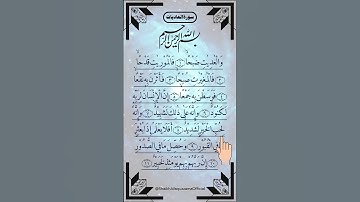 SURAH AL-ADIYAT(سورة العاديات) - Egzon Ibrahimi #jummamubarak #egzonibrahimi