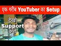 एक गरीब YouTuber का setup देख लो||my poor youtube setup,DTDC Courier charges,how to send parcel,