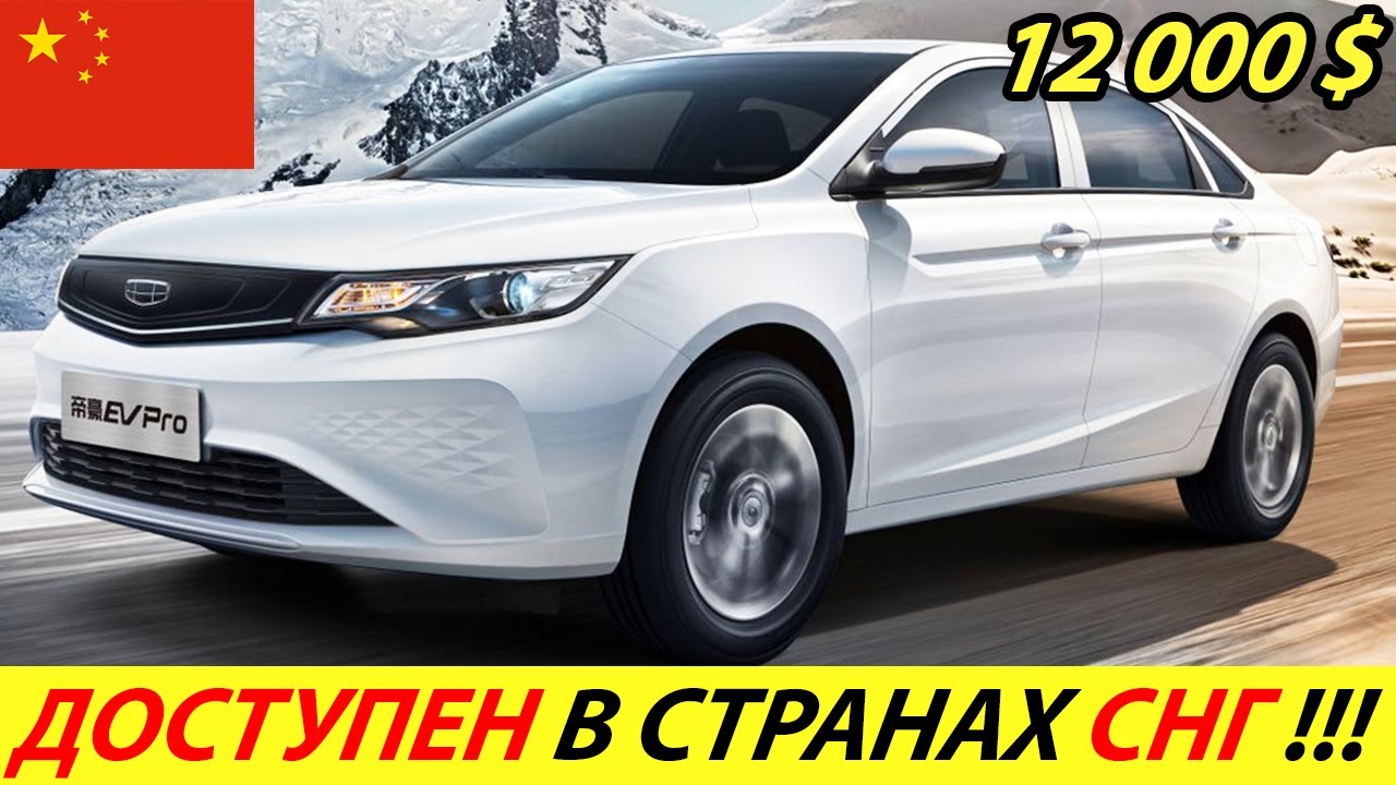 Китайский электромобиль седан