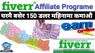 How To Create Fiveer Affiliate Program In Nepal | How To Earn From Fiveer Affiliate Marketing Nepal