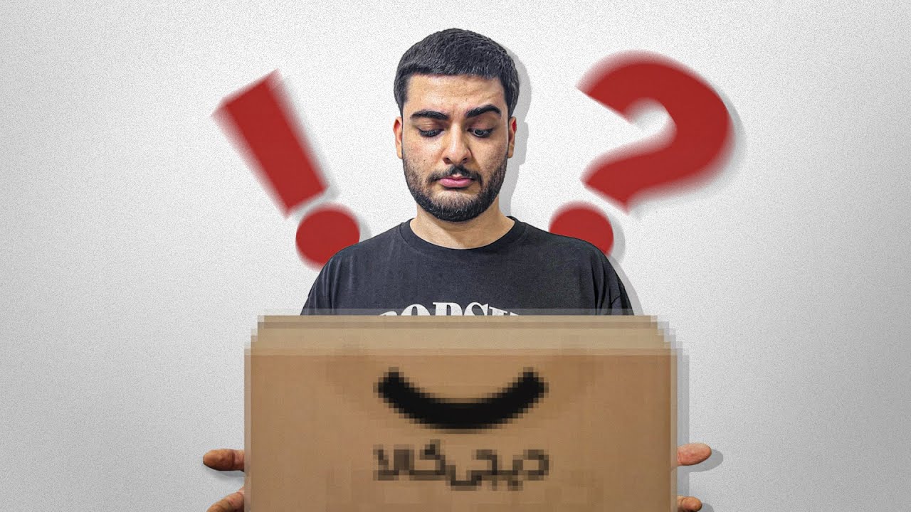 کم بودجه ترین ویدیو یوتیوب 😫