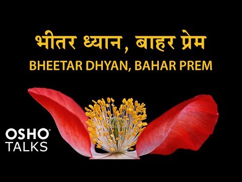 OSHO: Bheetar Dhyan, Bahar Prem