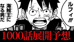 おdんのワンピース考察 Youtube