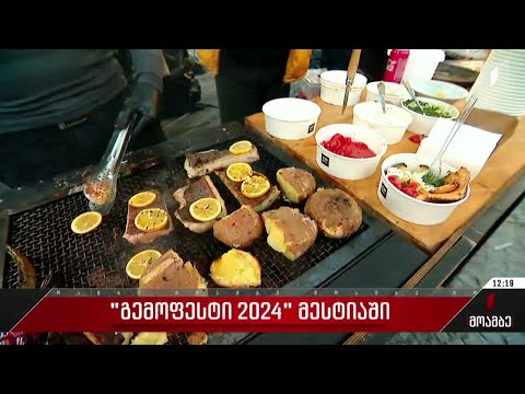 „გემოფესტი 2024“ მესტიაში