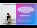 ЕГЭ. Профильная математика. Центральные и вписанные углы. Часть 1