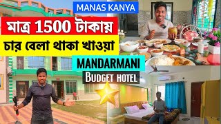 মাত্র ১৫০০ টাকায় থাকা খাওয়া | Mandarmani Budget Resort | Manas Kanya Beach Resort