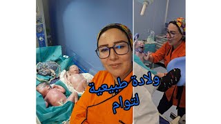 ولادة طبيعية لتوام بدون قص العجان الحمدلله على سلامتهم trending shorts video funny love twins